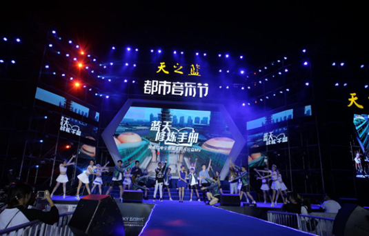 音樂節(jié)商丘站壓軸場圓滿結束 萬人狂歡，為音樂節(jié)更為天之藍