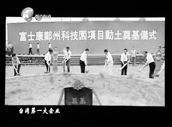從富士康進(jìn)駐鄭州，到全球七成以上iphone鄭州造，不過(guò)幾年時(shí)間東方今報(bào)記者張培方視頻翻拍