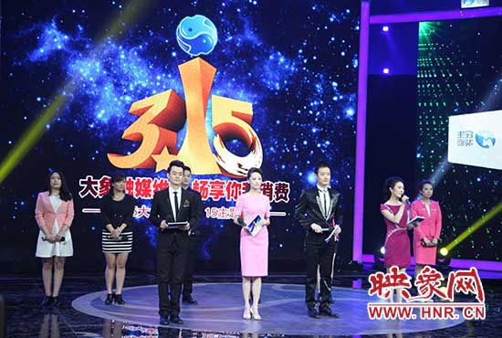 大象融媒3.15主題活動開始。