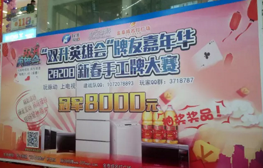 商場驚現(xiàn)千名牌友！他們要干什么？