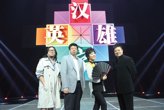 高曉松、張頤武、于丹、馬東強(qiáng)強(qiáng)聯(lián)手