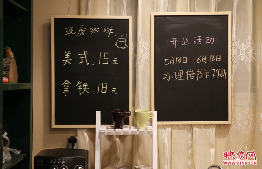 書店內(nèi)提供研磨咖啡。